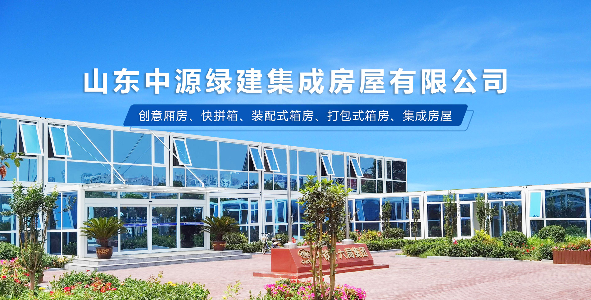 濟寧明輝電器有限公司